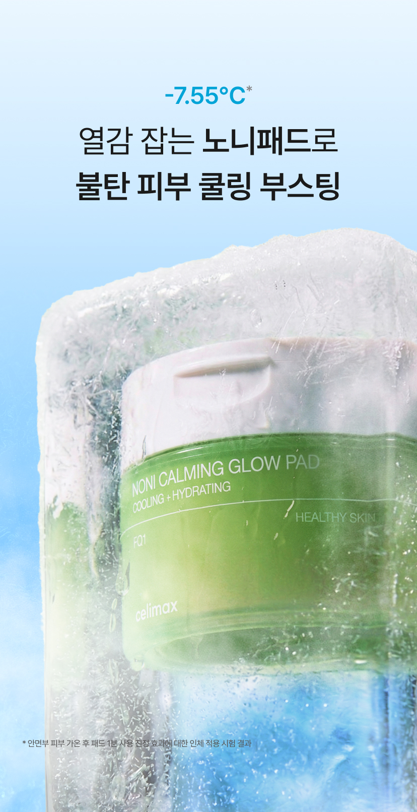 pads noni éclat coréens CELIMAX