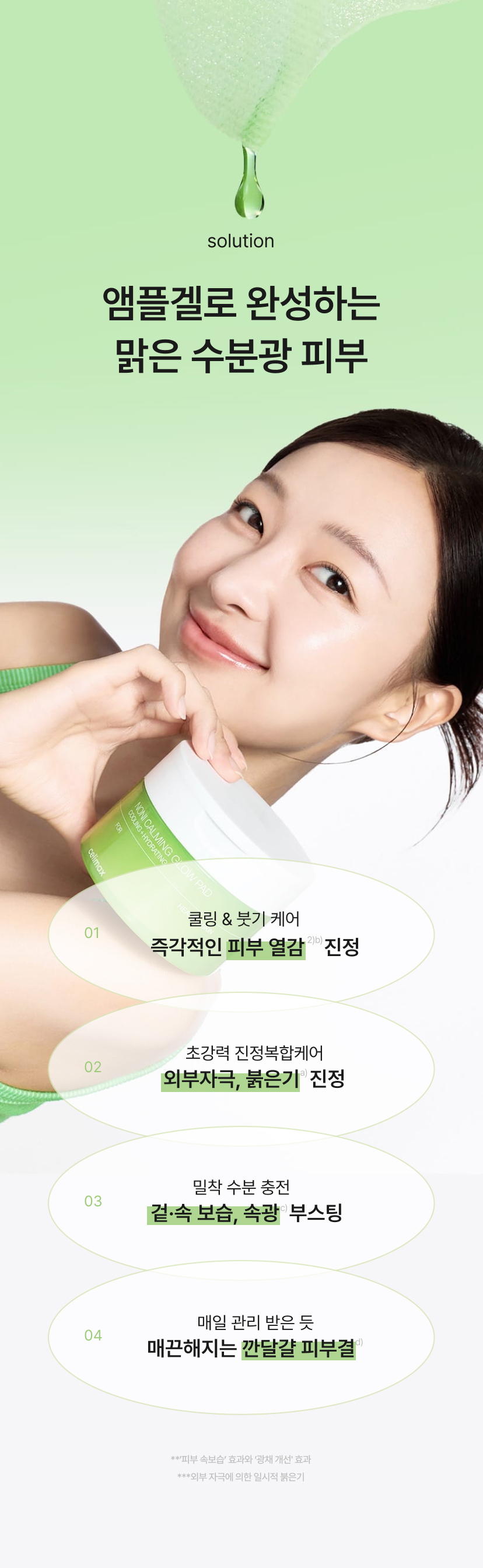 pads noni éclat coréens CELIMAX