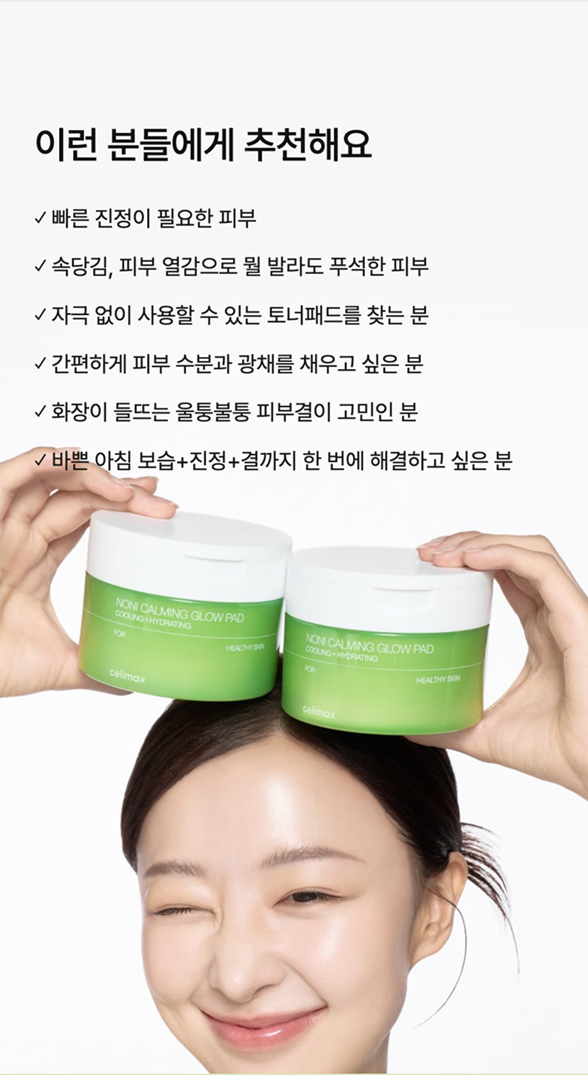pads noni éclat coréens CELIMAX