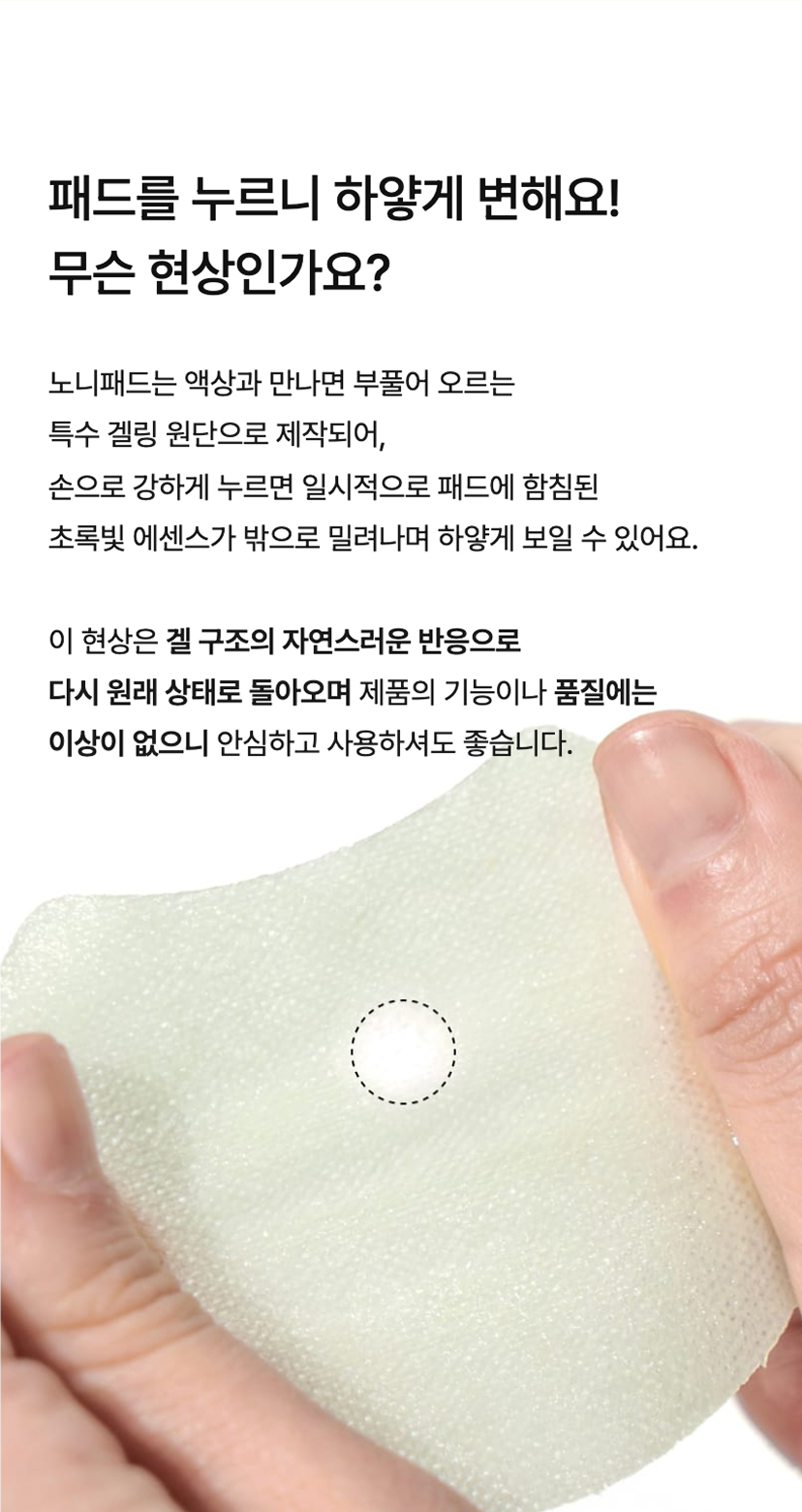 pads noni éclat coréens CELIMAX