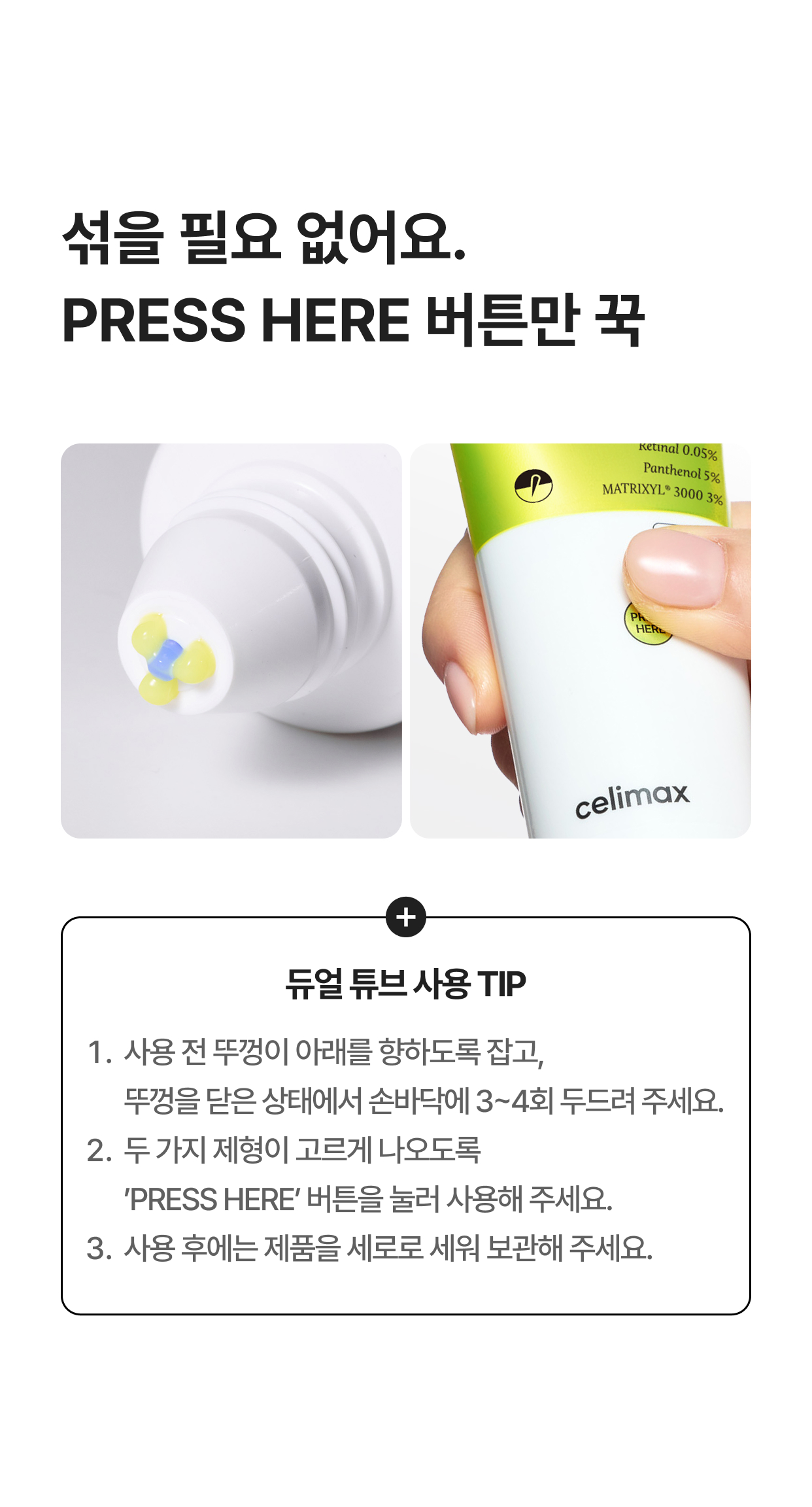 crème retinal coréenne pores fermeté