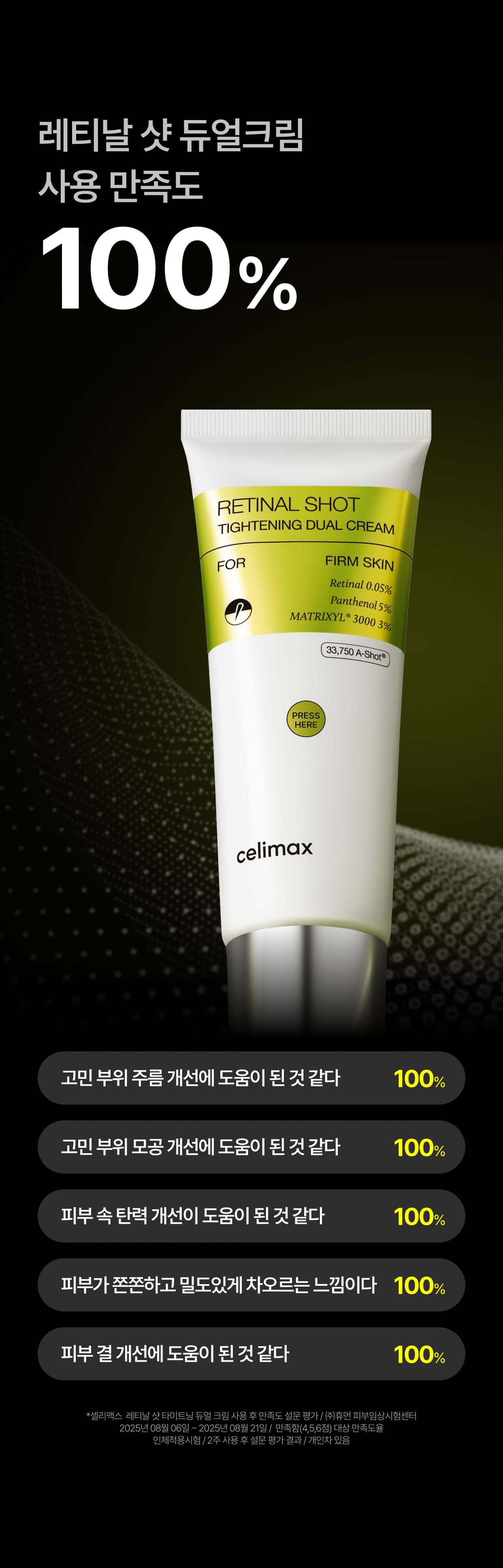 crème retinal coréenne pores fermeté