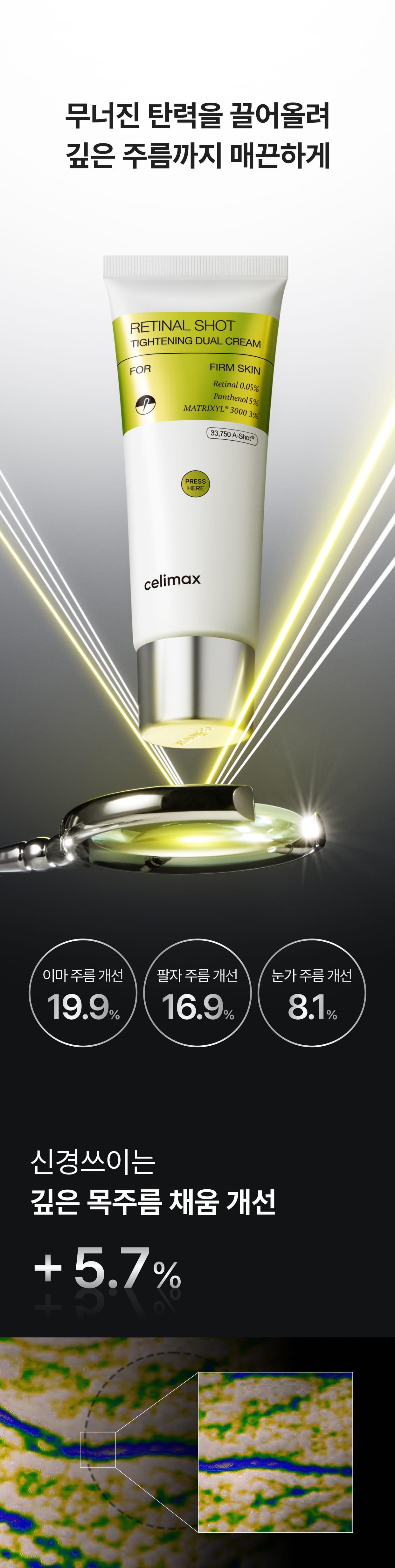 crème retinal coréenne pores fermeté