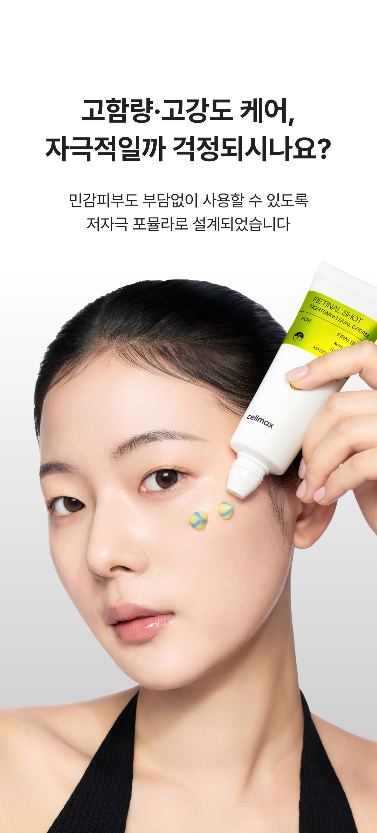 crème retinal coréenne pores fermeté