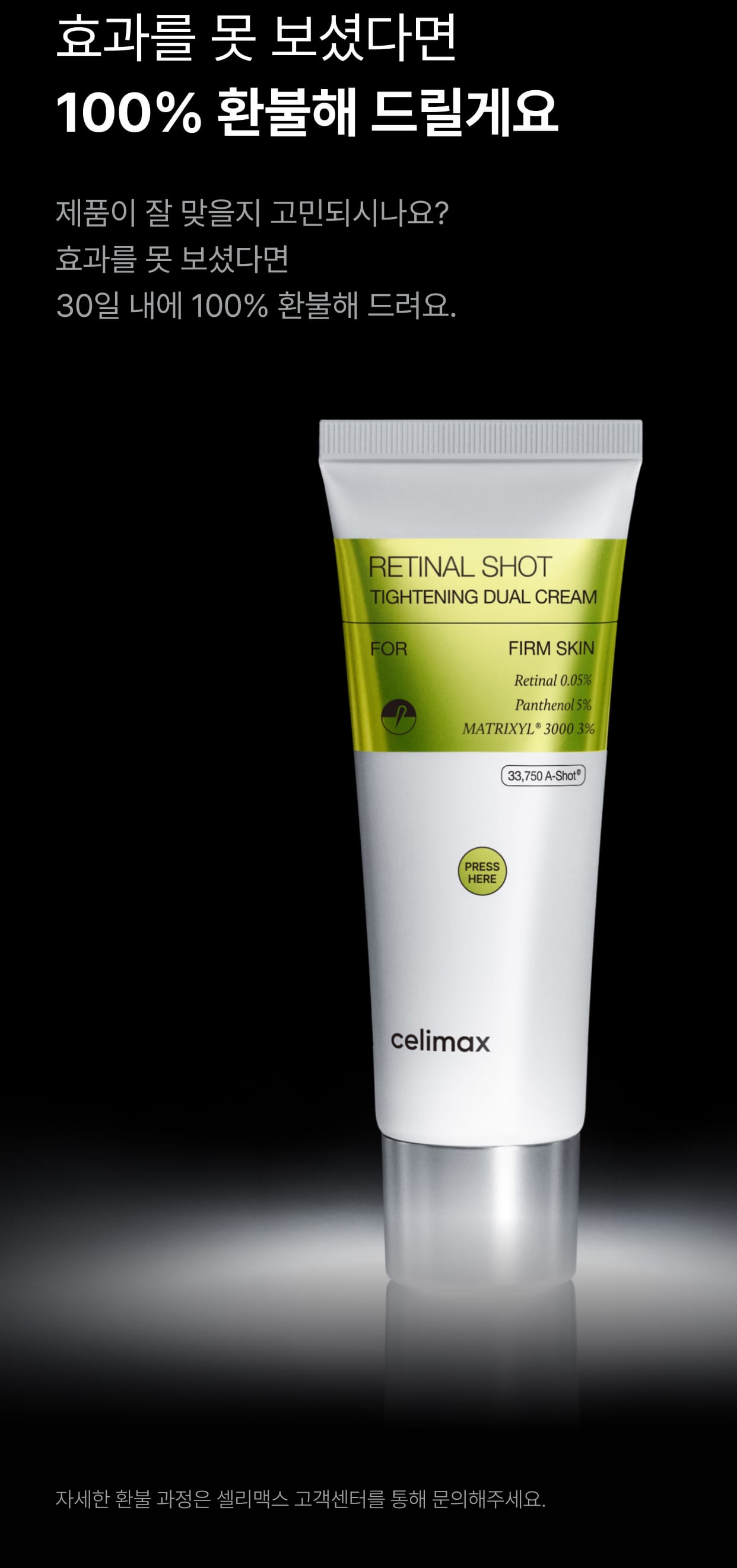 crème retinal coréenne pores fermeté