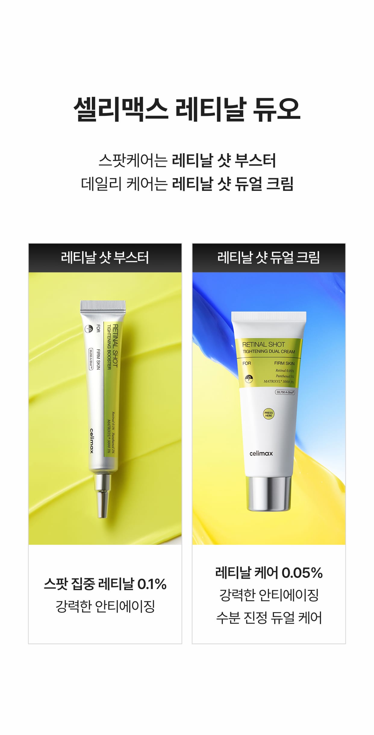 crème retinal coréenne pores fermeté