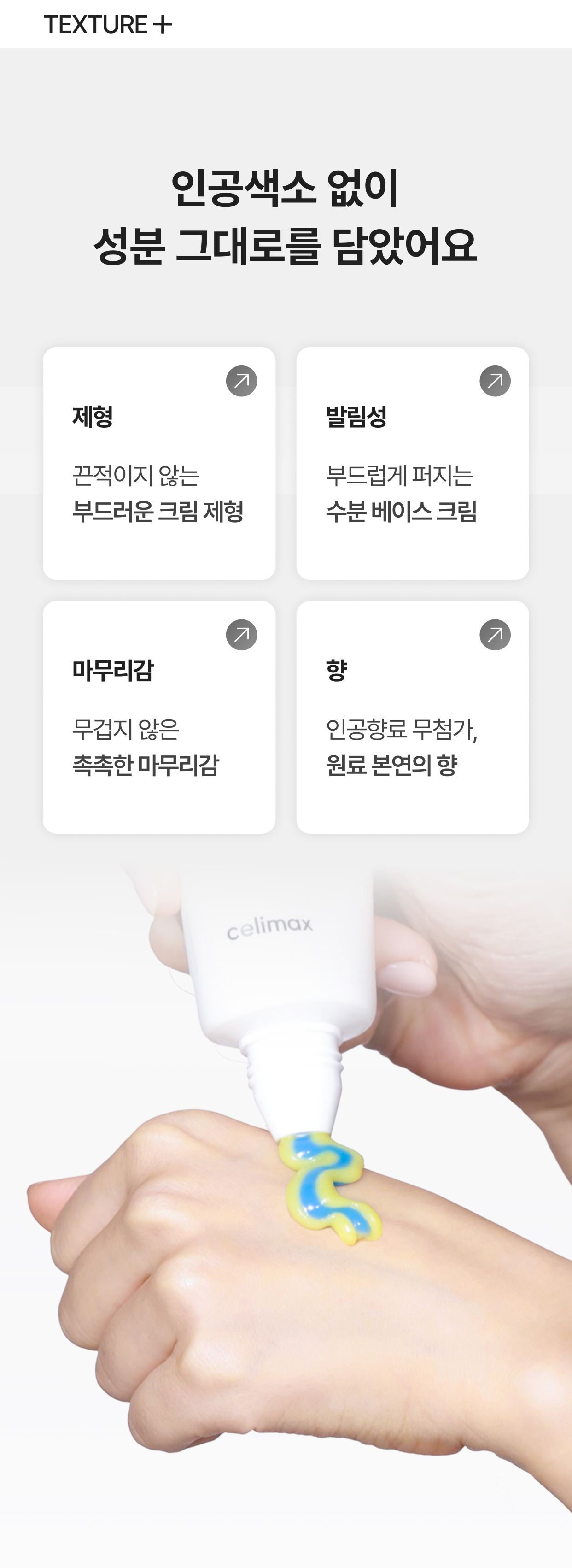 crème retinal coréenne pores fermeté