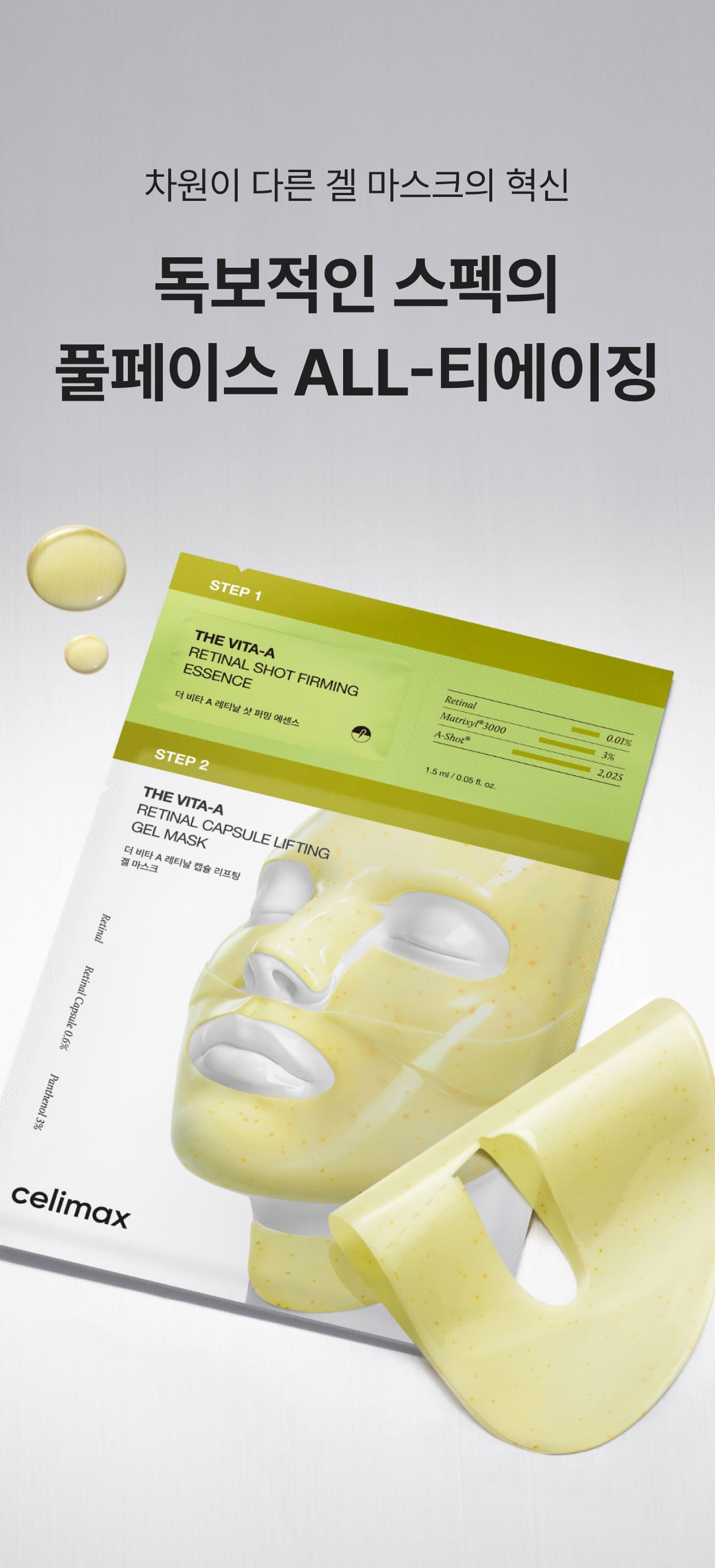 masque gel retinal coréen anti-rides