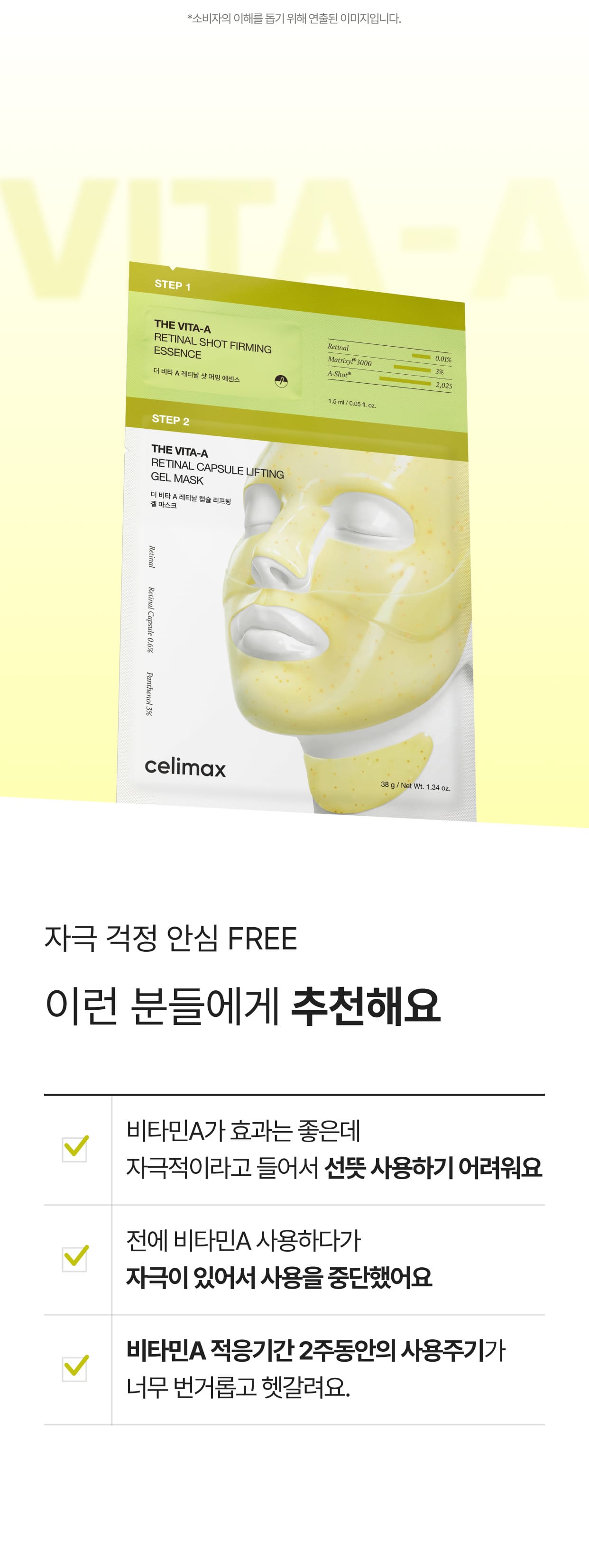 masque gel retinal coréen anti-rides