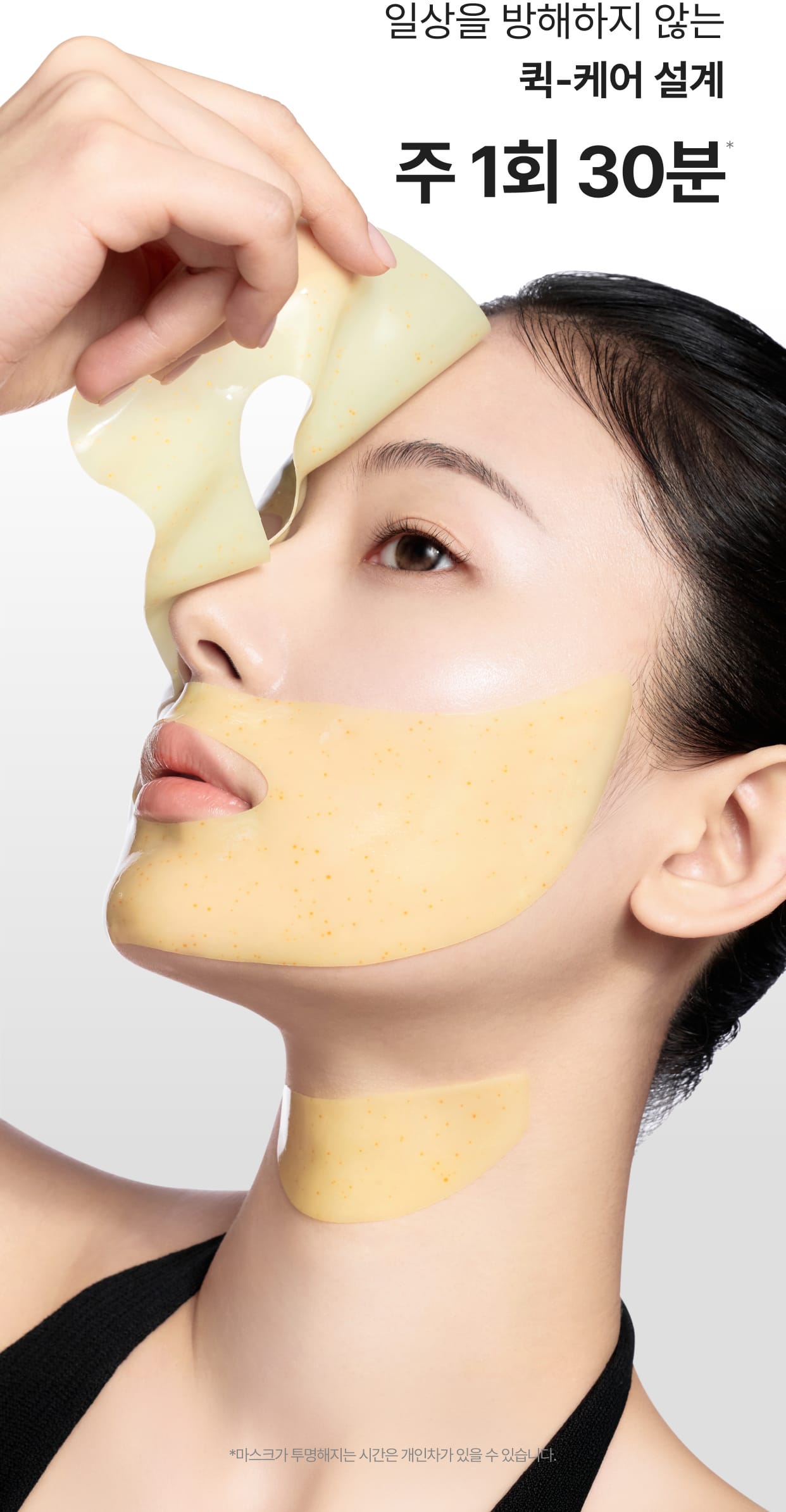 masque gel retinal coréen anti-rides
