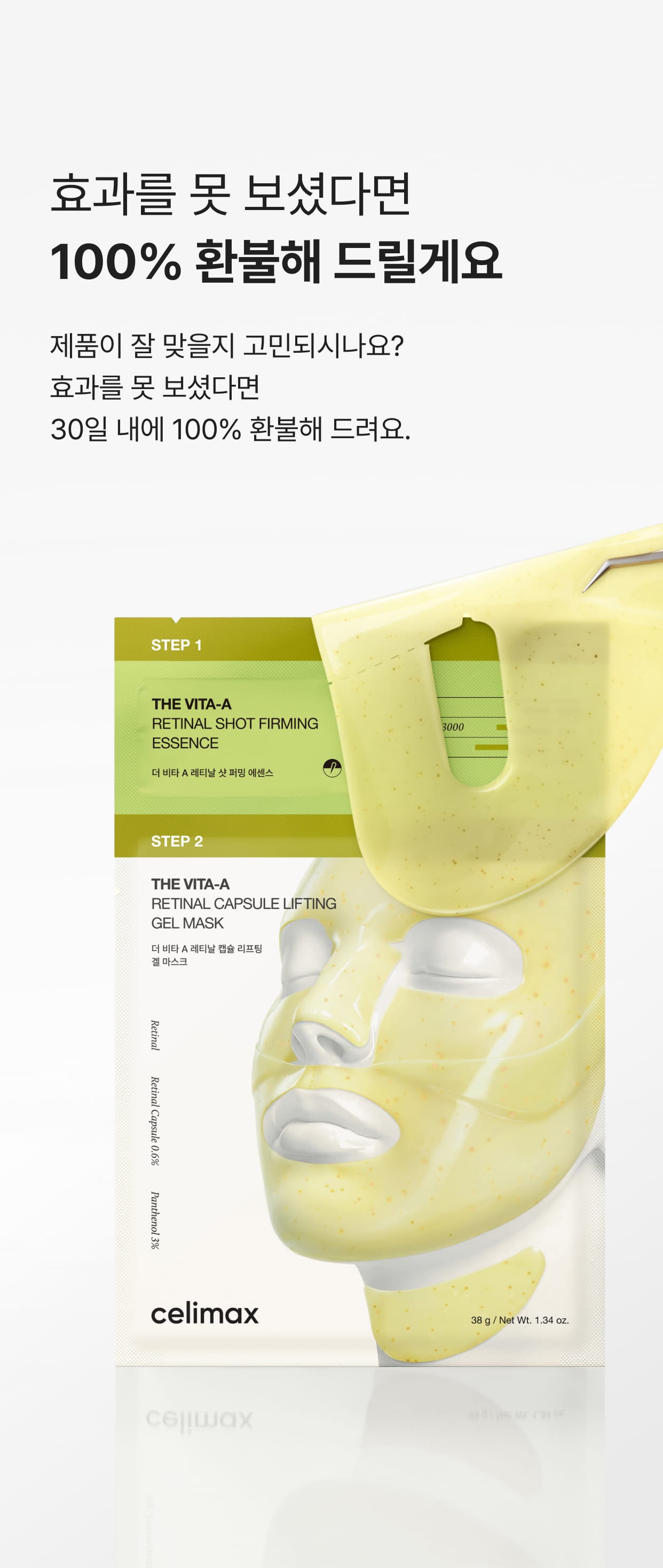 masque gel retinal coréen anti-rides